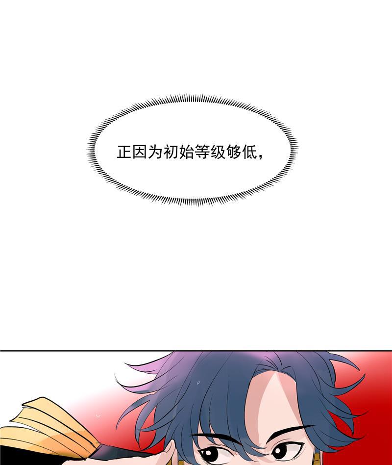 爆肝工程师的异世界狂想曲漫画韩漫全集-第61话 云上无删减无遮挡章节图片 