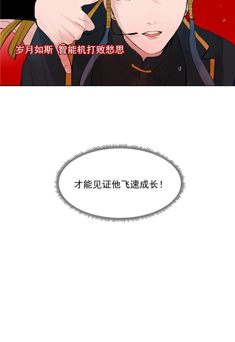 爆肝工程师的异世界狂想曲漫画韩漫全集-第61话 云上无删减无遮挡章节图片 