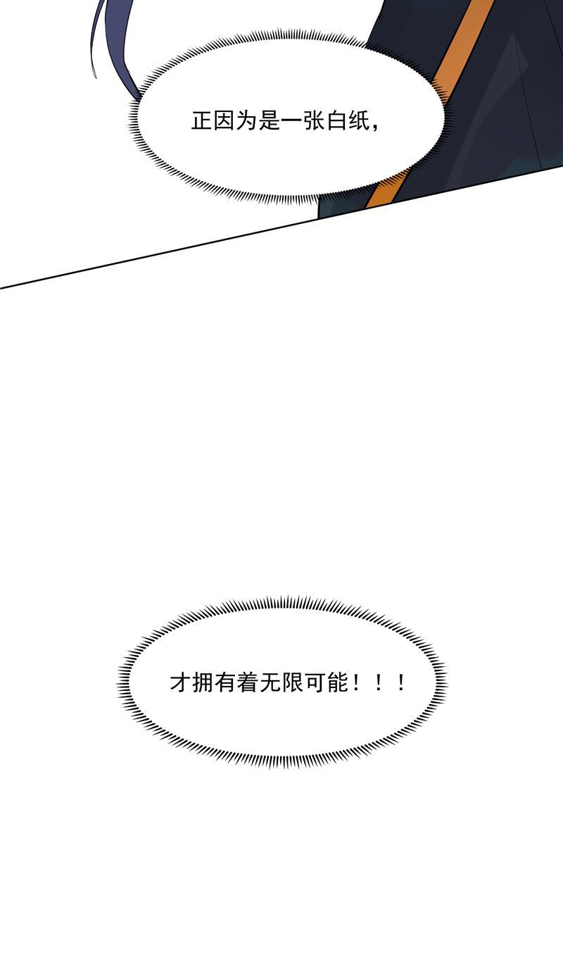爆肝工程师的异世界狂想曲漫画韩漫全集-第61话 云上无删减无遮挡章节图片 