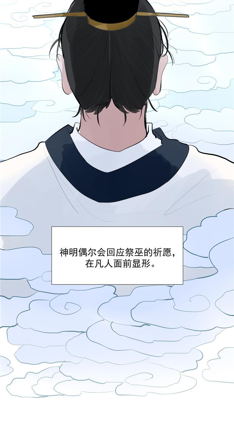 爆肝工程师的异世界狂想曲漫画韩漫全集-第62话 千年之歌无删减无遮挡章节图片 