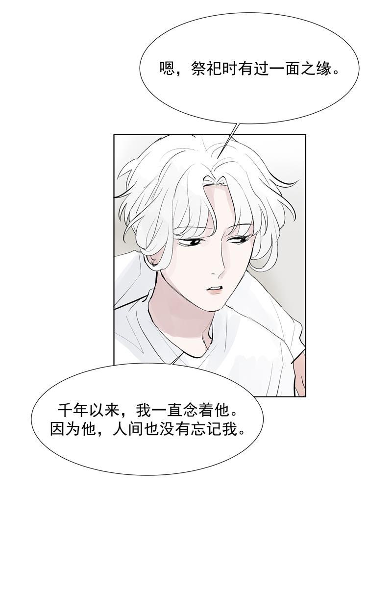 爆肝工程师的异世界狂想曲漫画韩漫全集-第62话 千年之歌无删减无遮挡章节图片 
