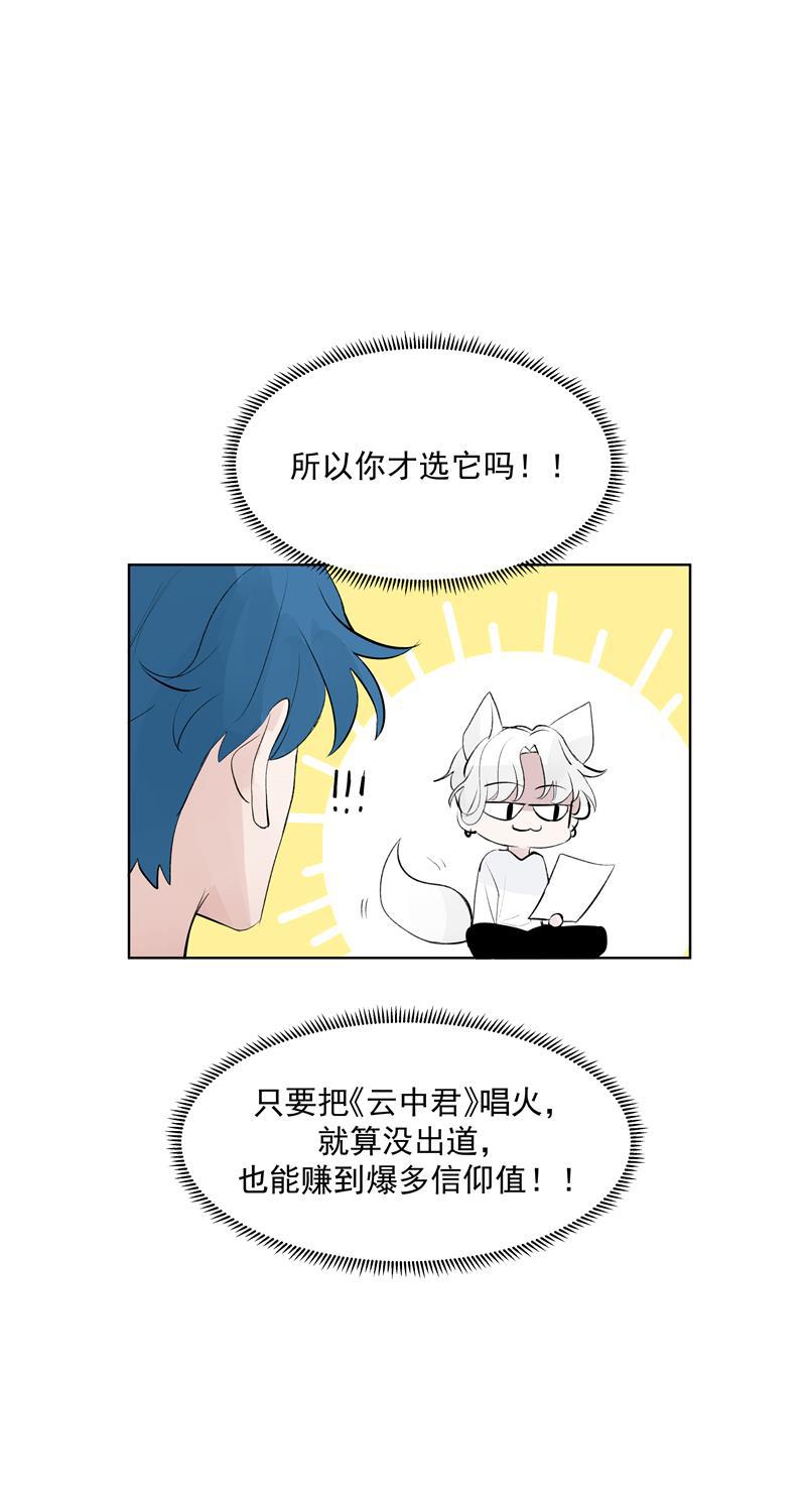 爆肝工程师的异世界狂想曲漫画韩漫全集-第62话 千年之歌无删减无遮挡章节图片 