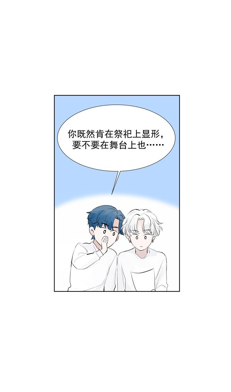 爆肝工程师的异世界狂想曲漫画韩漫全集-第62话 千年之歌无删减无遮挡章节图片 