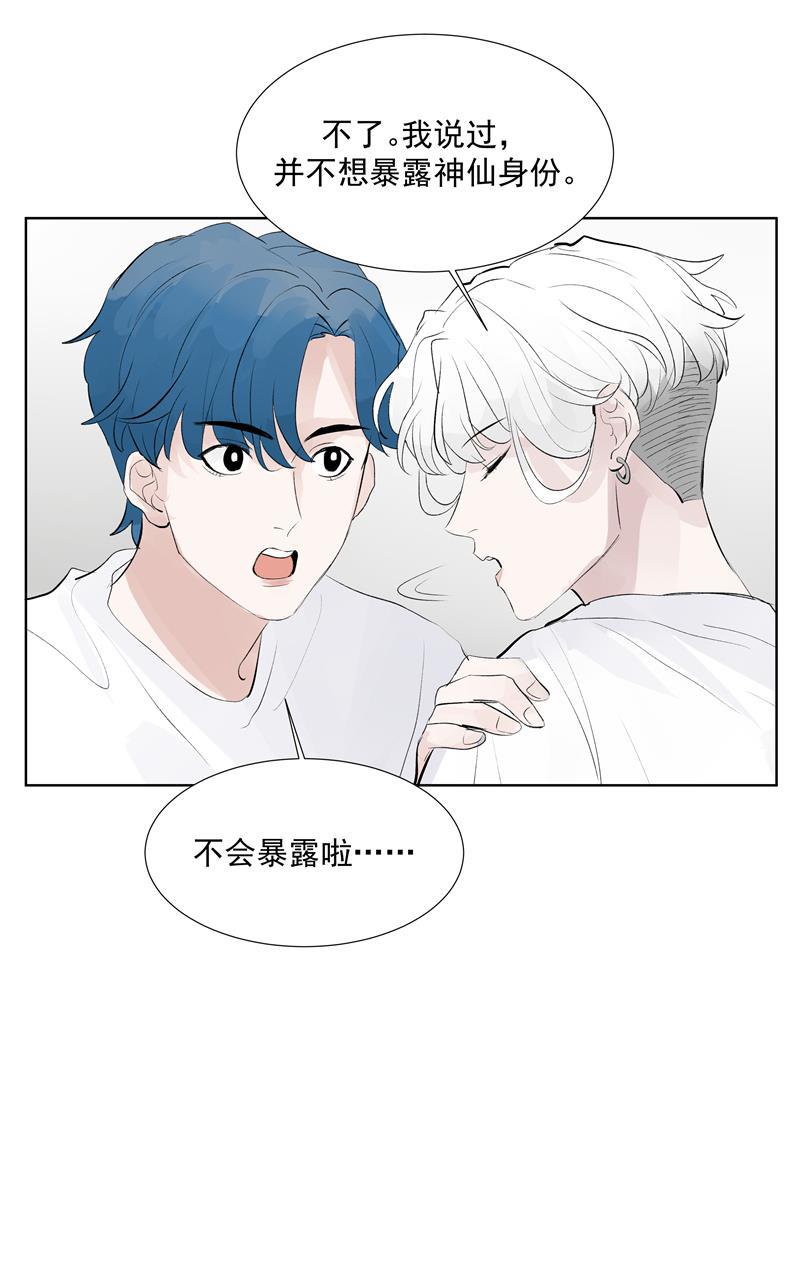 爆肝工程师的异世界狂想曲漫画韩漫全集-第62话 千年之歌无删减无遮挡章节图片 