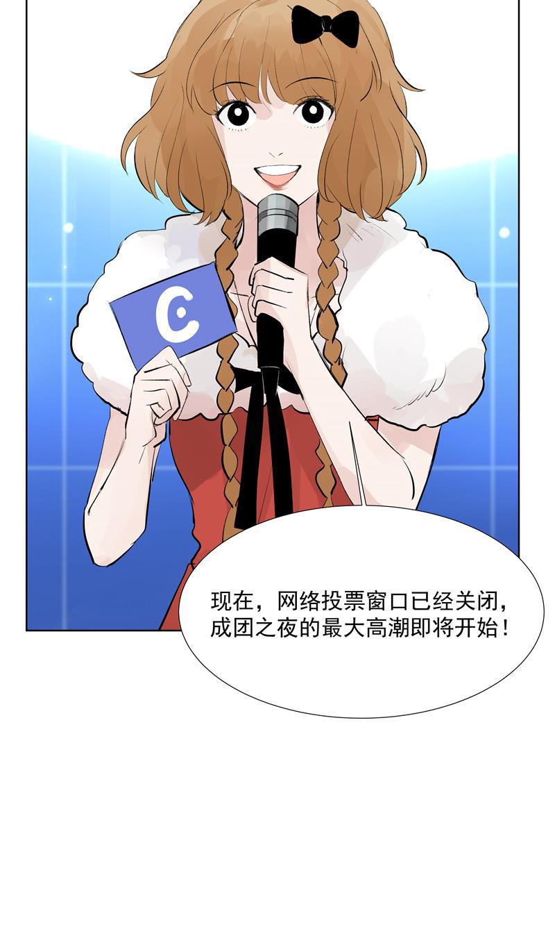 爆肝工程师的异世界狂想曲漫画韩漫全集-第63话 C位出道无删减无遮挡章节图片 