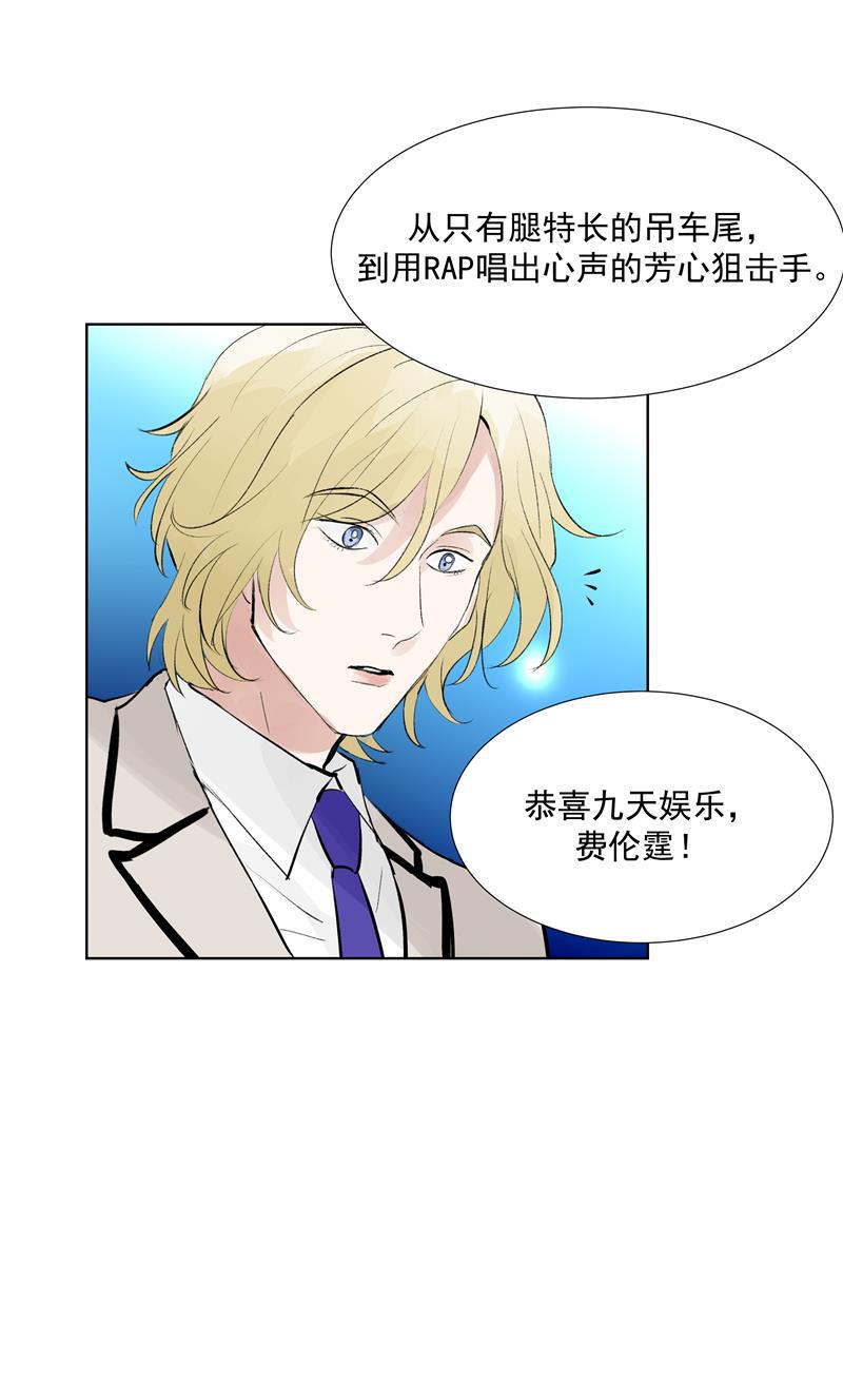 爆肝工程师的异世界狂想曲漫画韩漫全集-第63话 C位出道无删减无遮挡章节图片 