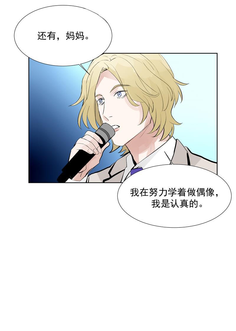 爆肝工程师的异世界狂想曲漫画韩漫全集-第63话 C位出道无删减无遮挡章节图片 