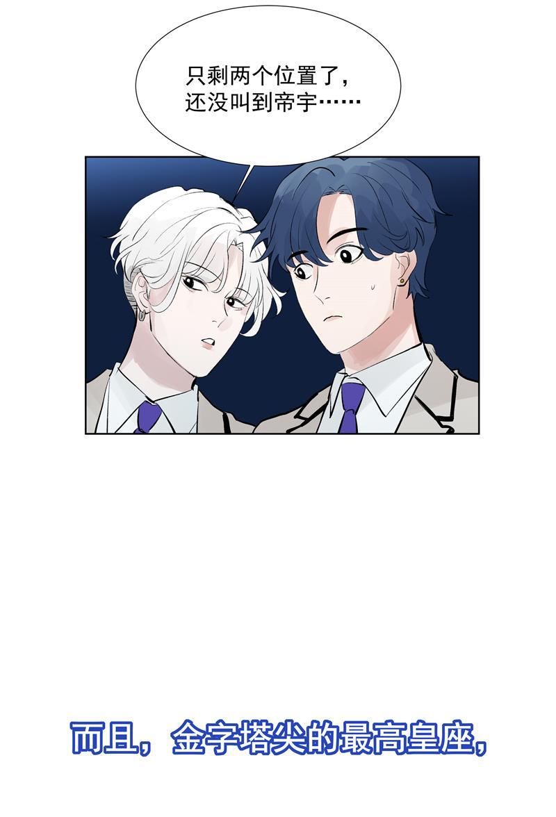 爆肝工程师的异世界狂想曲漫画韩漫全集-第63话 C位出道无删减无遮挡章节图片 