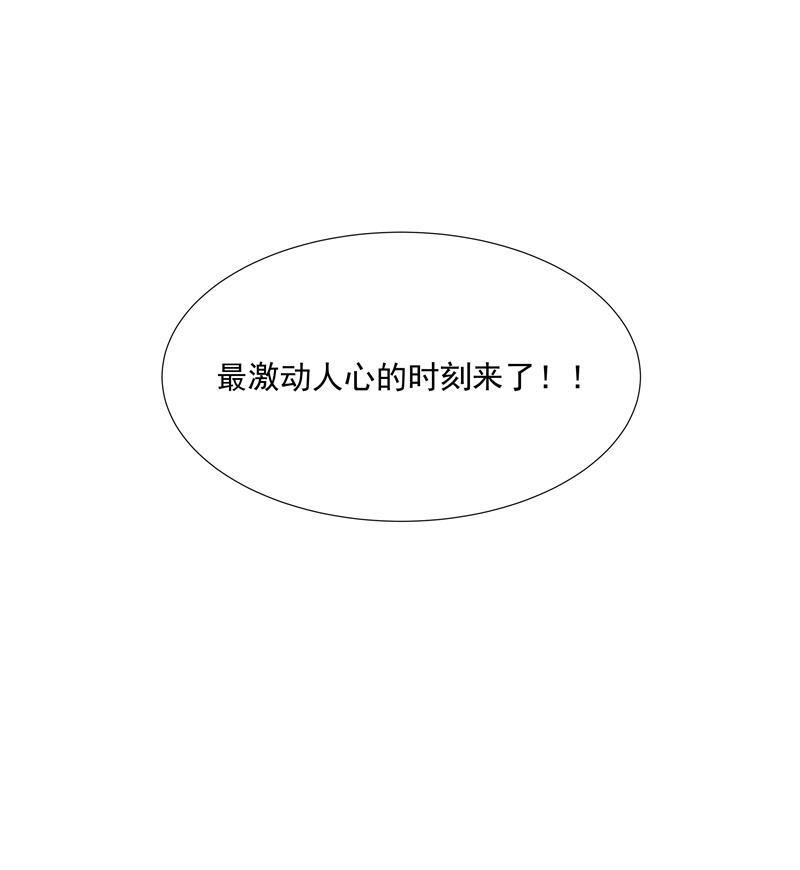 爆肝工程师的异世界狂想曲漫画韩漫全集-第63话 C位出道无删减无遮挡章节图片 