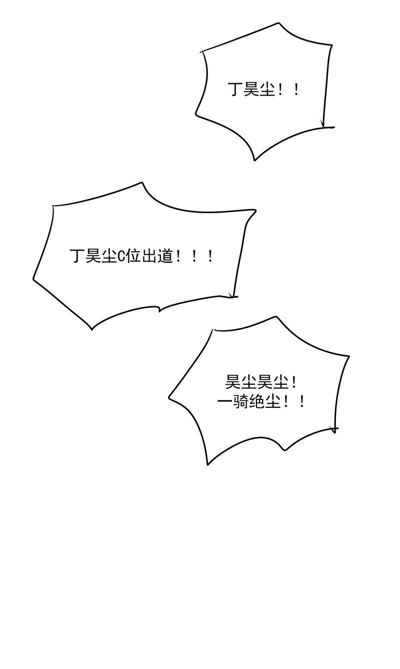 爆肝工程师的异世界狂想曲漫画韩漫全集-第63话 C位出道无删减无遮挡章节图片 