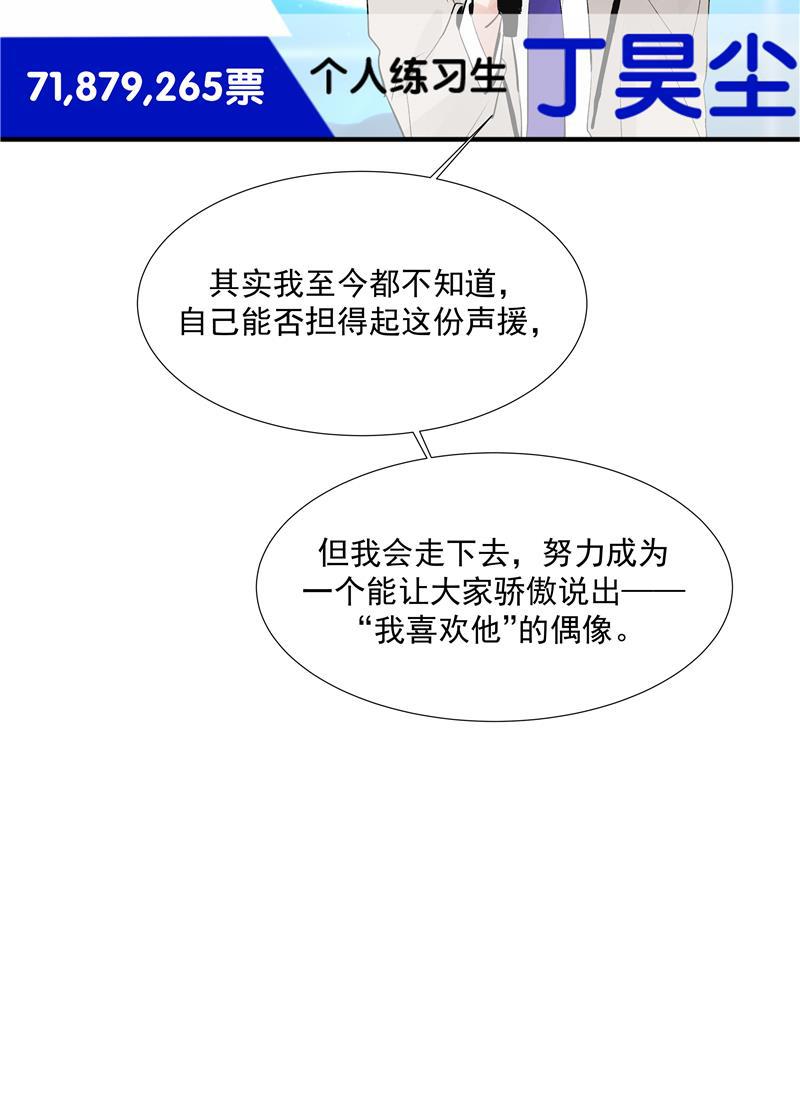 爆肝工程师的异世界狂想曲漫画韩漫全集-第63话 C位出道无删减无遮挡章节图片 