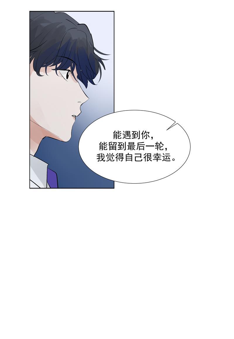 爆肝工程师的异世界狂想曲漫画韩漫全集-第65话 顶点的视角无删减无遮挡章节图片 