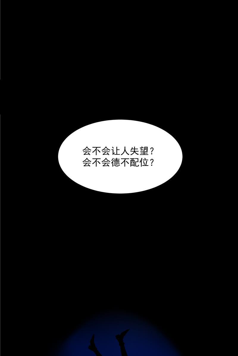 爆肝工程师的异世界狂想曲漫画韩漫全集-第65话 顶点的视角无删减无遮挡章节图片 