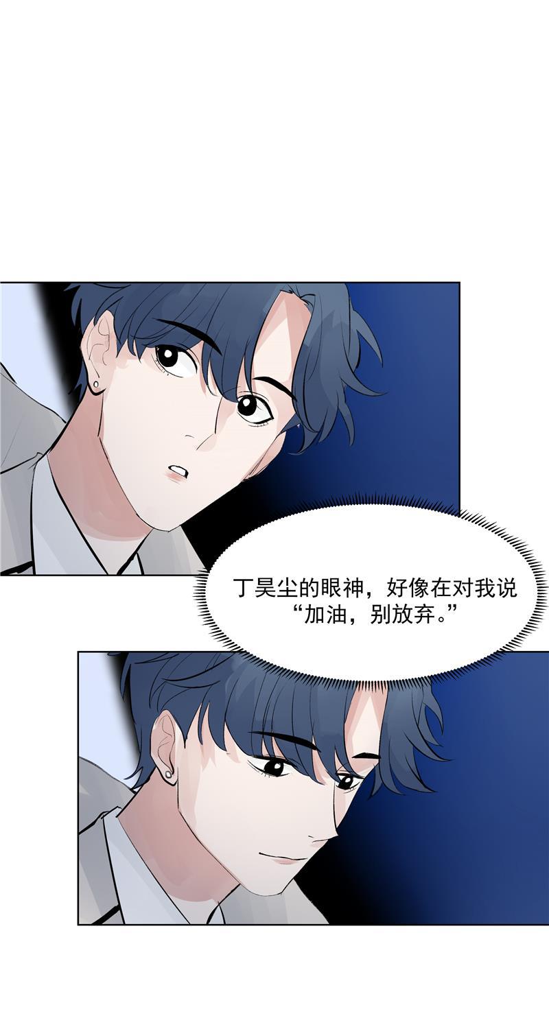 爆肝工程师的异世界狂想曲漫画韩漫全集-第65话 顶点的视角无删减无遮挡章节图片 