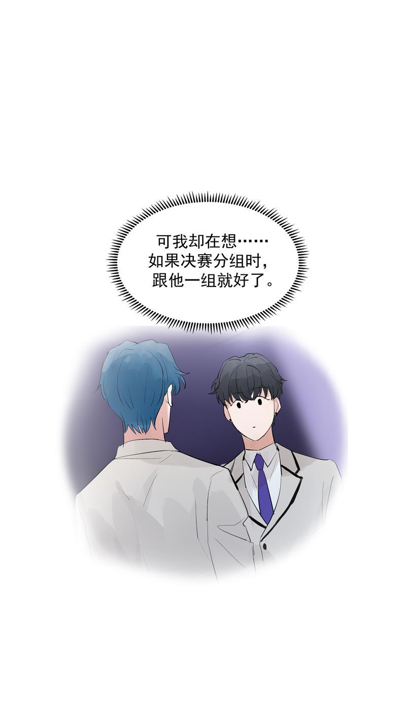 爆肝工程师的异世界狂想曲漫画韩漫全集-第65话 顶点的视角无删减无遮挡章节图片 