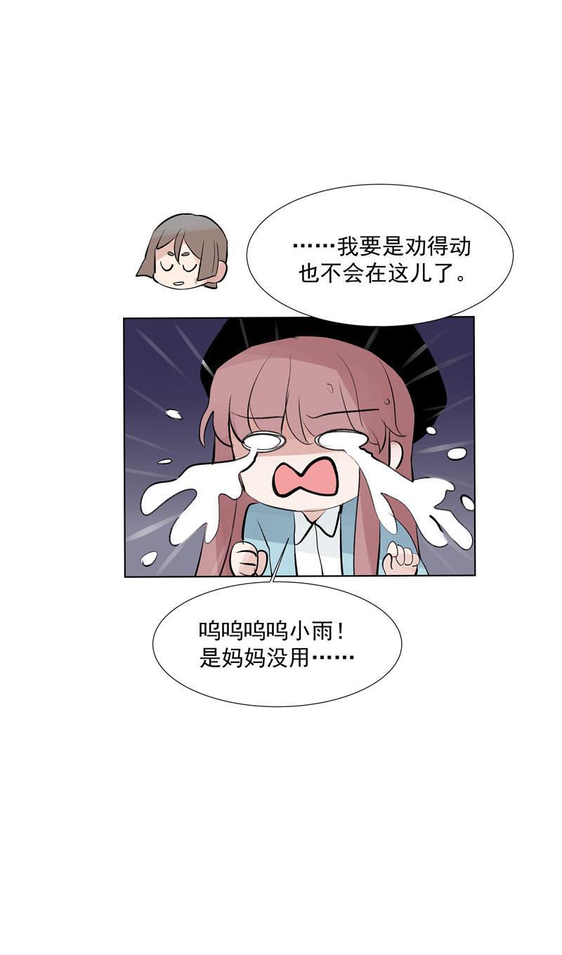 爆肝工程师的异世界狂想曲漫画韩漫全集-第65话 顶点的视角无删减无遮挡章节图片 
