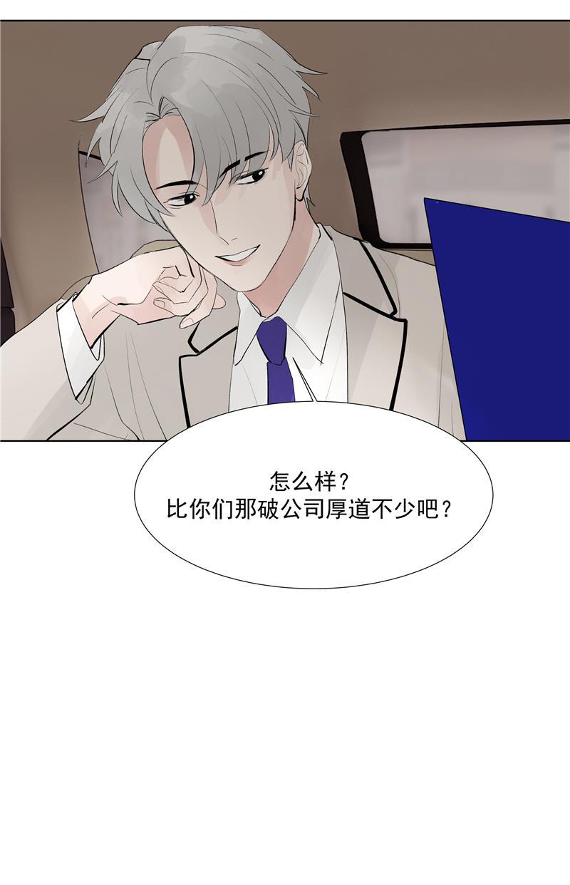 爆肝工程师的异世界狂想曲漫画韩漫全集-第66话 锦乐彬的选择无删减无遮挡章节图片 