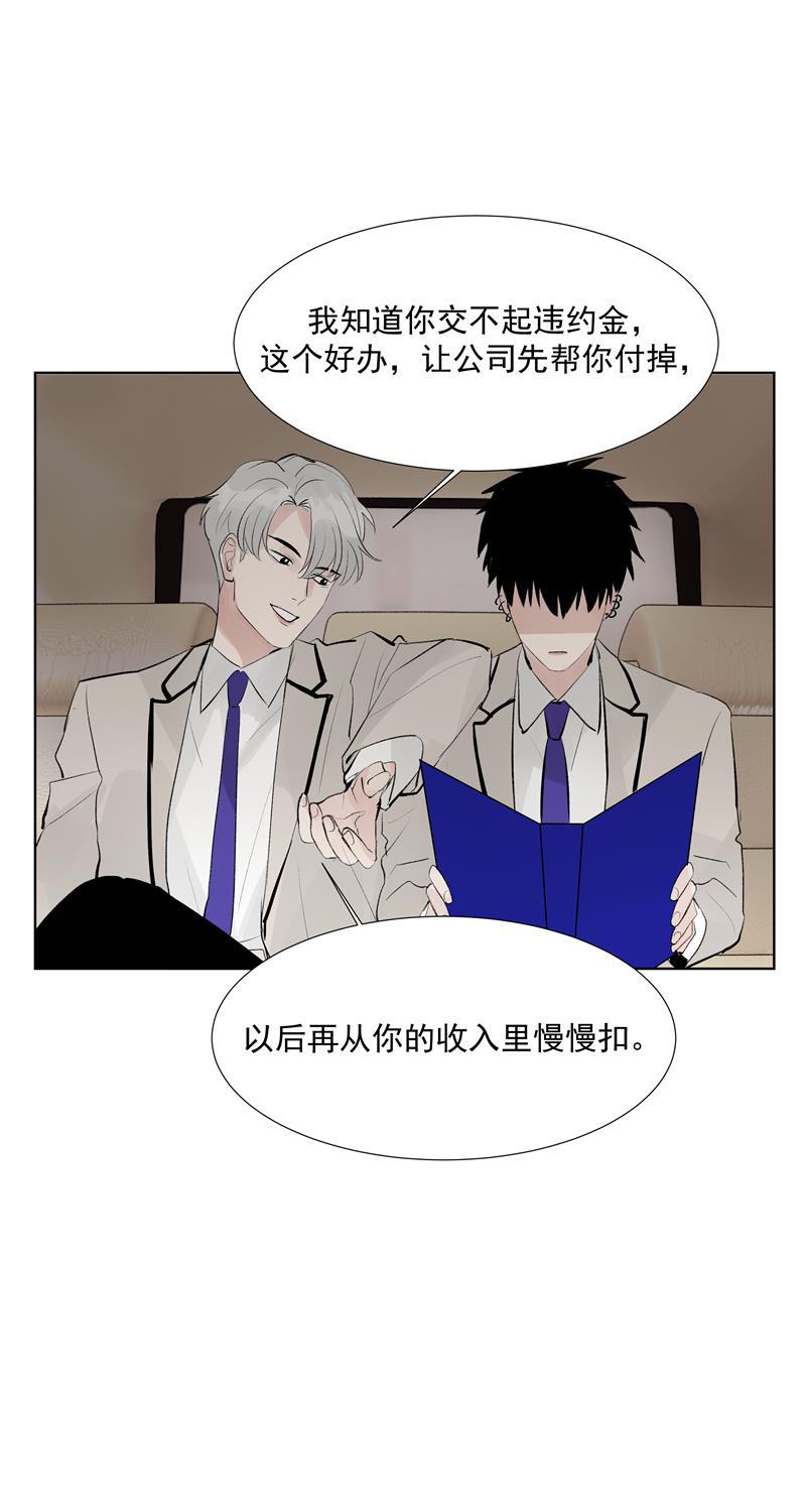 爆肝工程师的异世界狂想曲漫画韩漫全集-第66话 锦乐彬的选择无删减无遮挡章节图片 