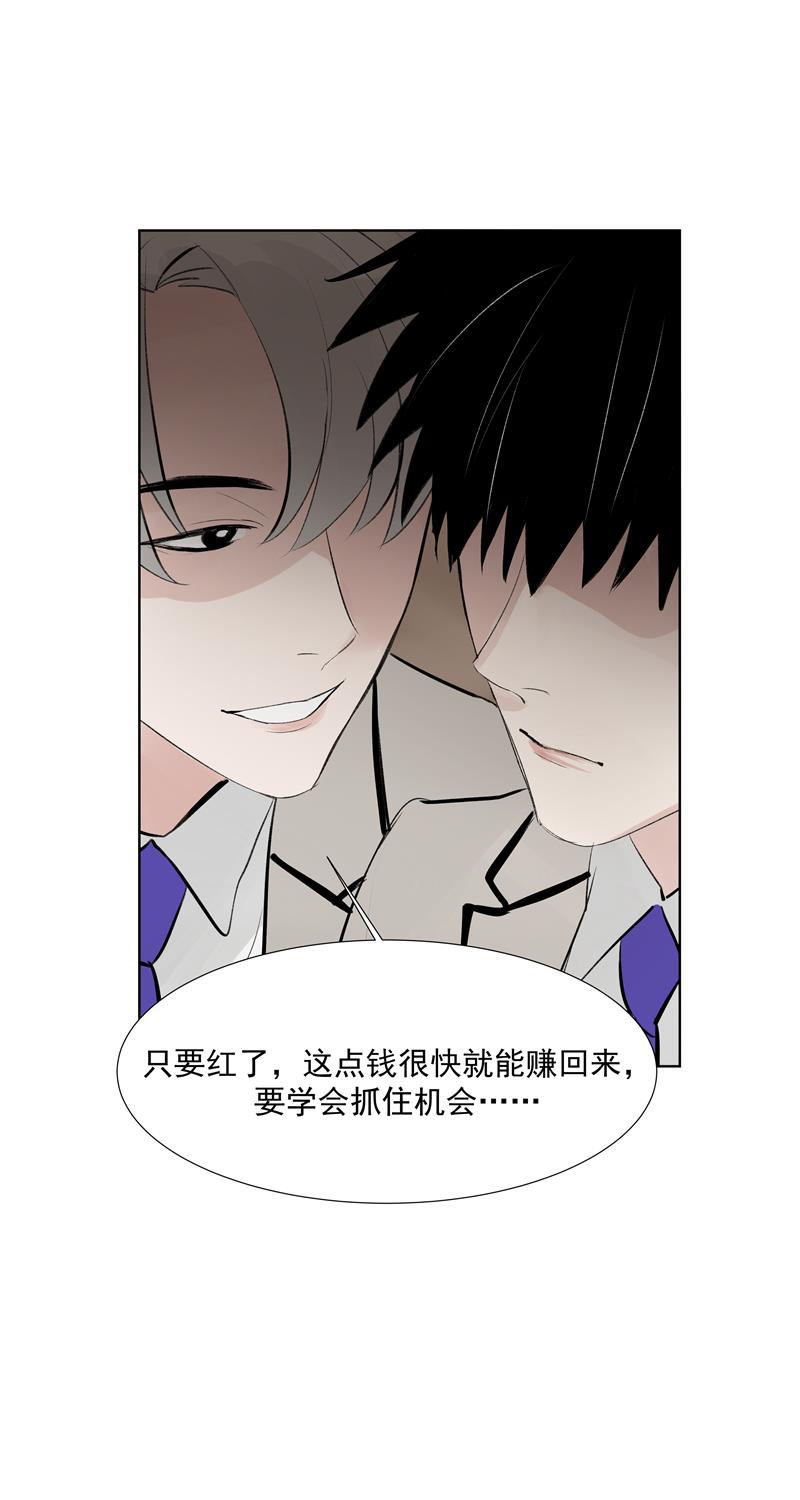 爆肝工程师的异世界狂想曲漫画韩漫全集-第66话 锦乐彬的选择无删减无遮挡章节图片 