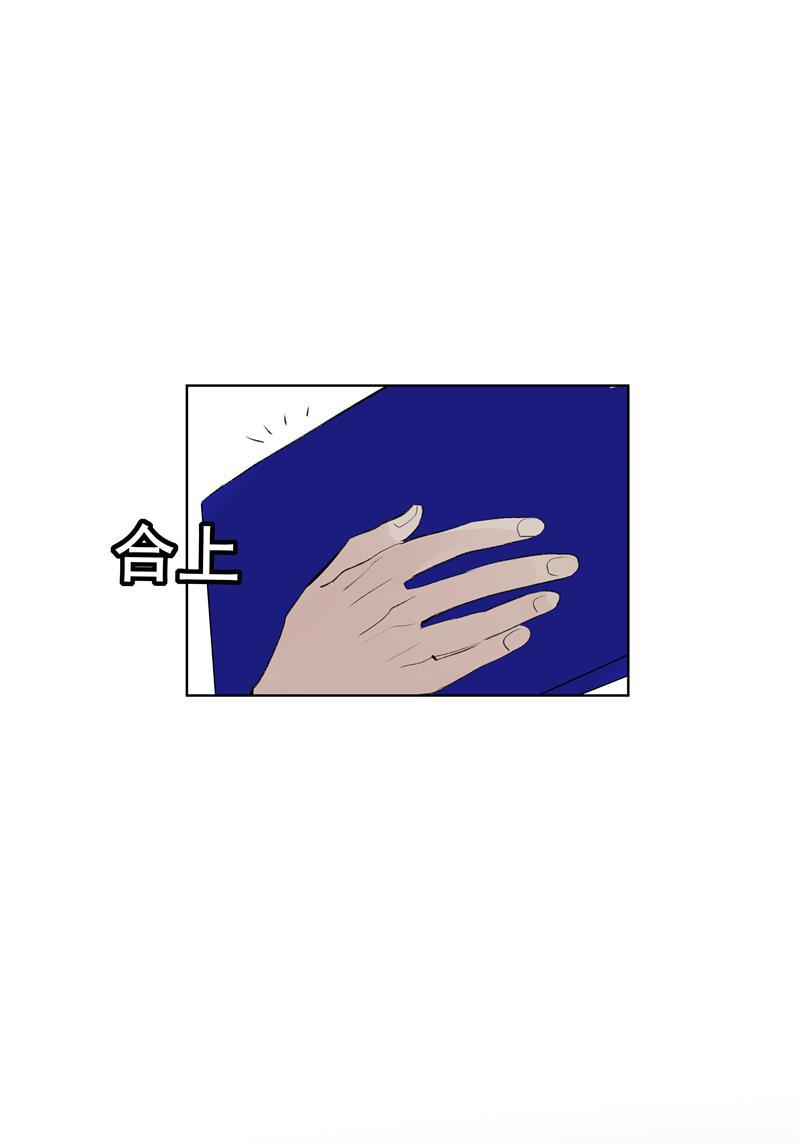 爆肝工程师的异世界狂想曲漫画韩漫全集-第66话 锦乐彬的选择无删减无遮挡章节图片 