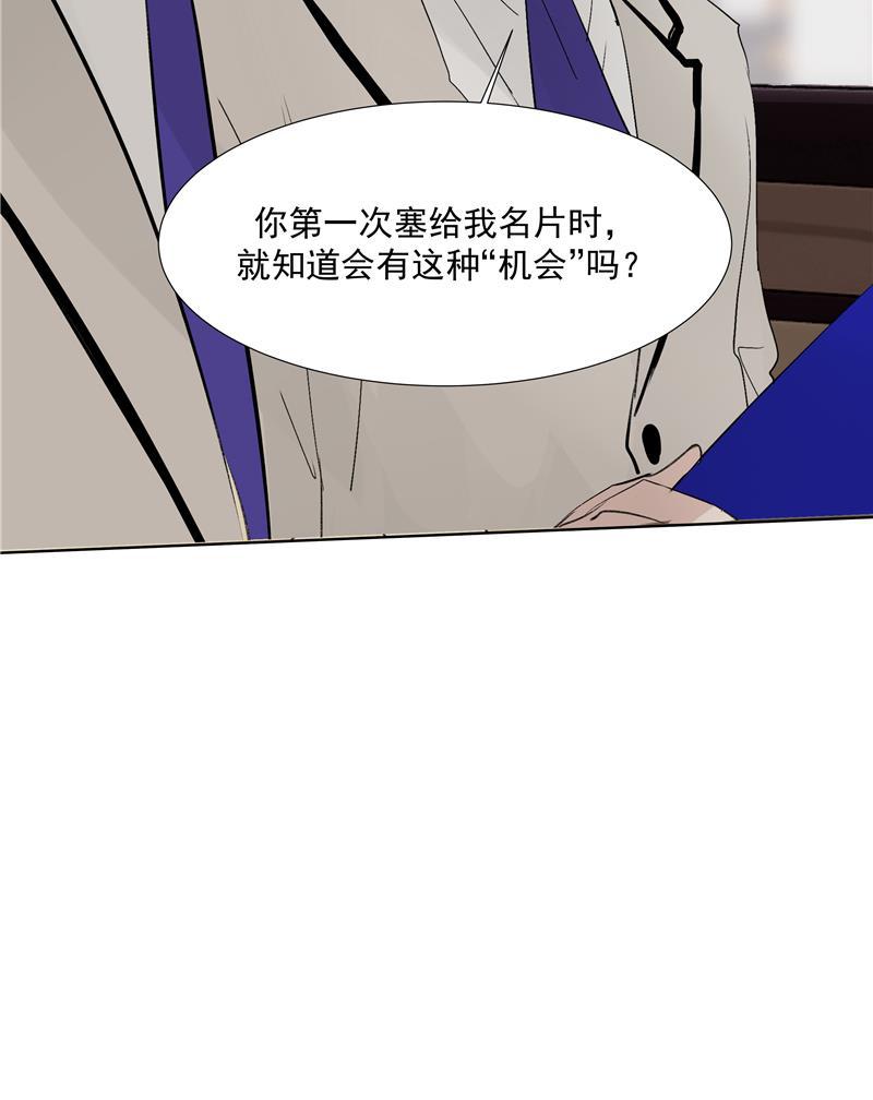 爆肝工程师的异世界狂想曲漫画韩漫全集-第66话 锦乐彬的选择无删减无遮挡章节图片 