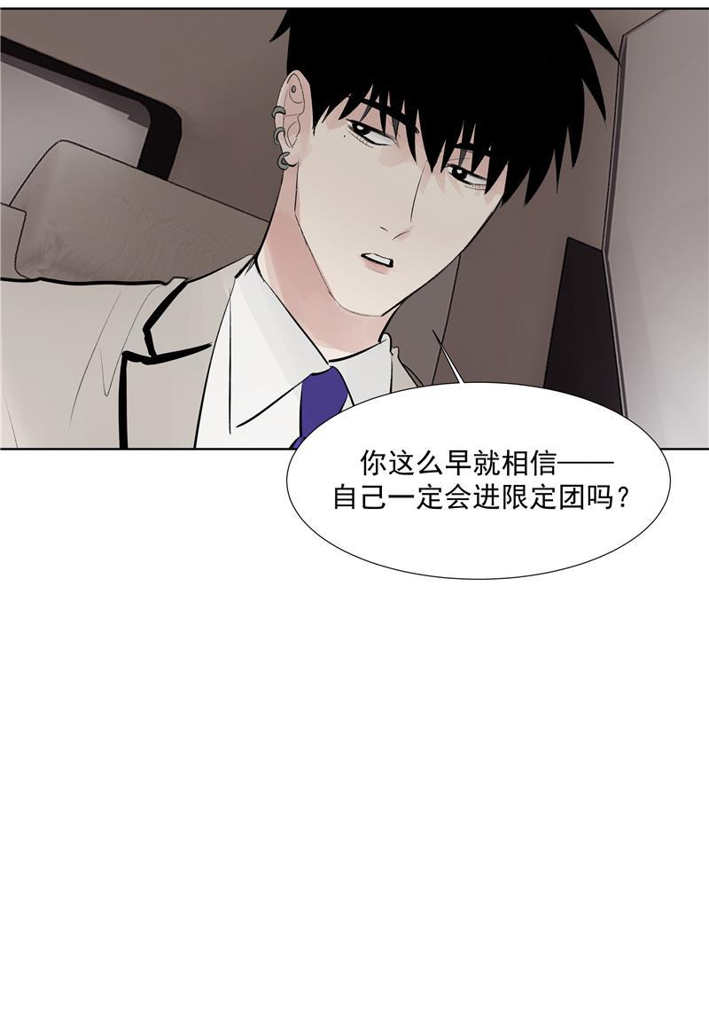 爆肝工程师的异世界狂想曲漫画韩漫全集-第66话 锦乐彬的选择无删减无遮挡章节图片 
