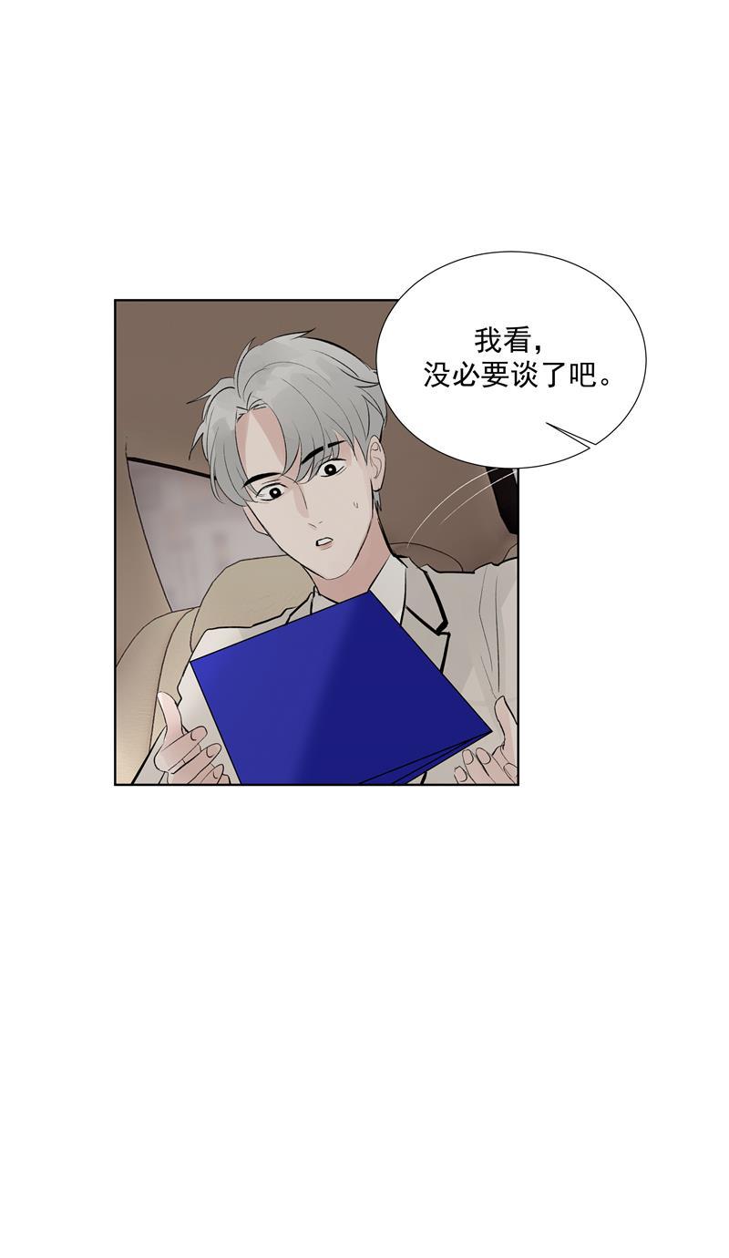 爆肝工程师的异世界狂想曲漫画韩漫全集-第66话 锦乐彬的选择无删减无遮挡章节图片 