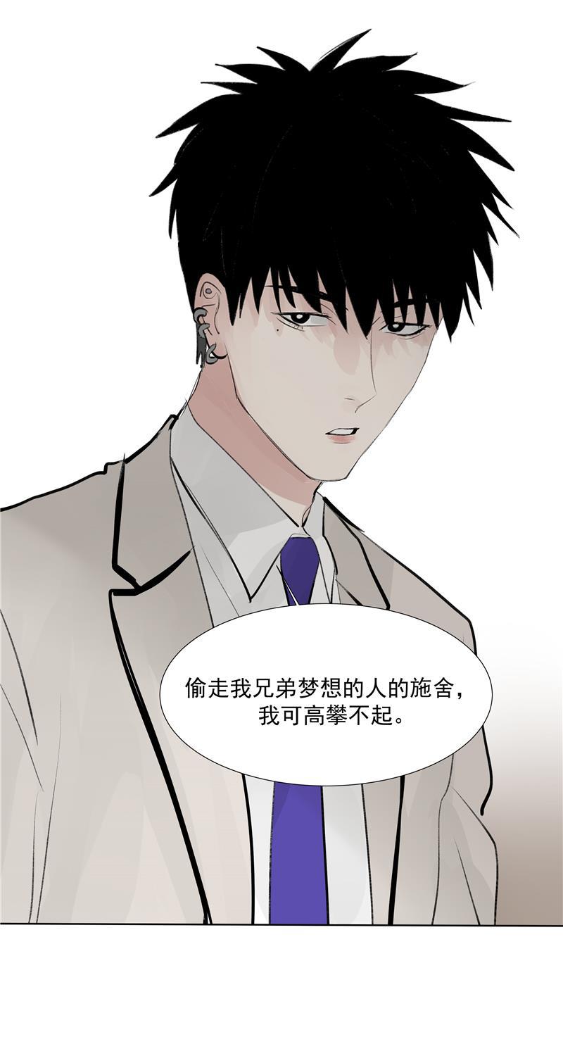 爆肝工程师的异世界狂想曲漫画韩漫全集-第66话 锦乐彬的选择无删减无遮挡章节图片 