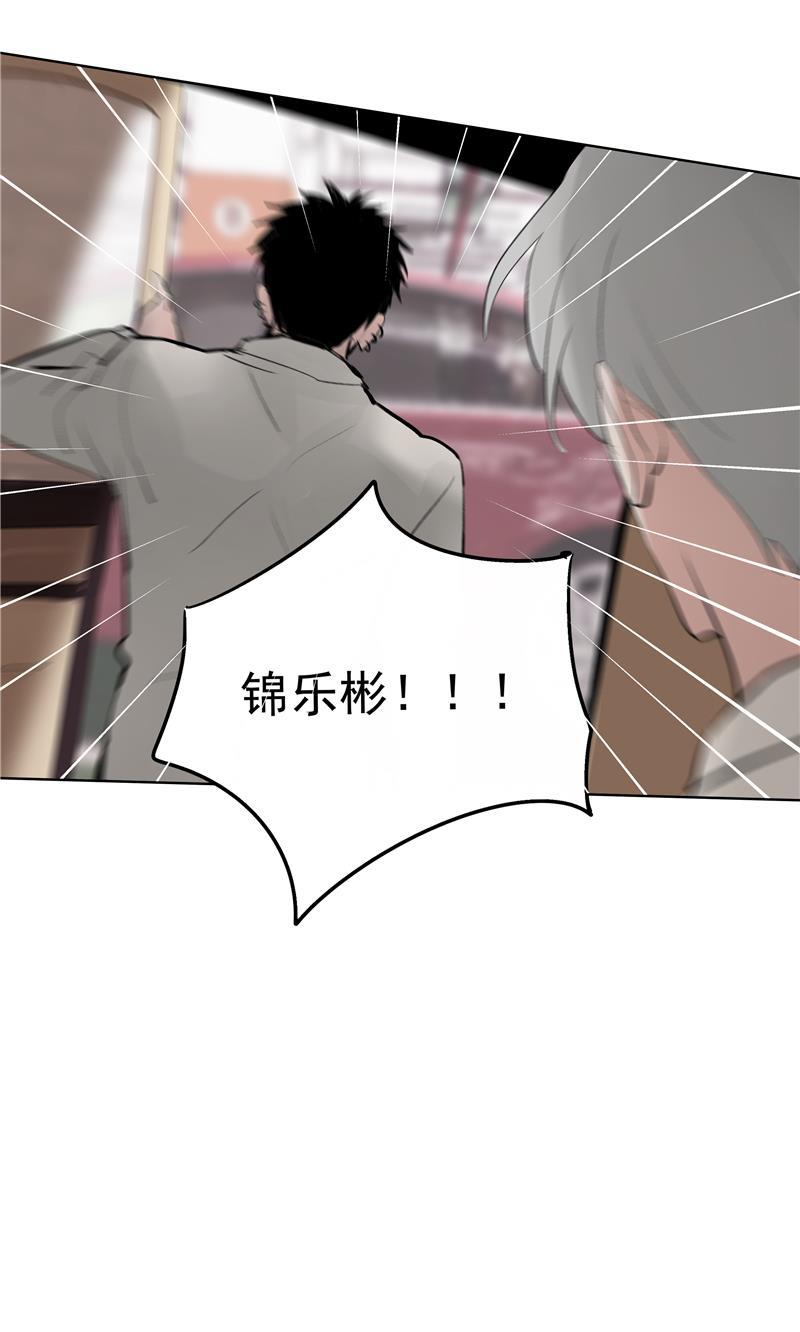 爆肝工程师的异世界狂想曲漫画韩漫全集-第66话 锦乐彬的选择无删减无遮挡章节图片 