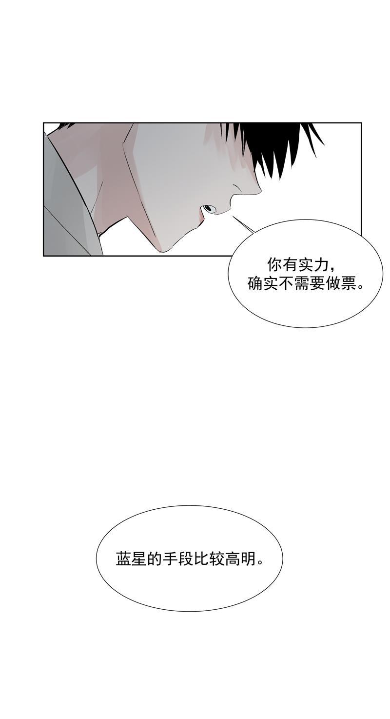 爆肝工程师的异世界狂想曲漫画韩漫全集-第66话 锦乐彬的选择无删减无遮挡章节图片 