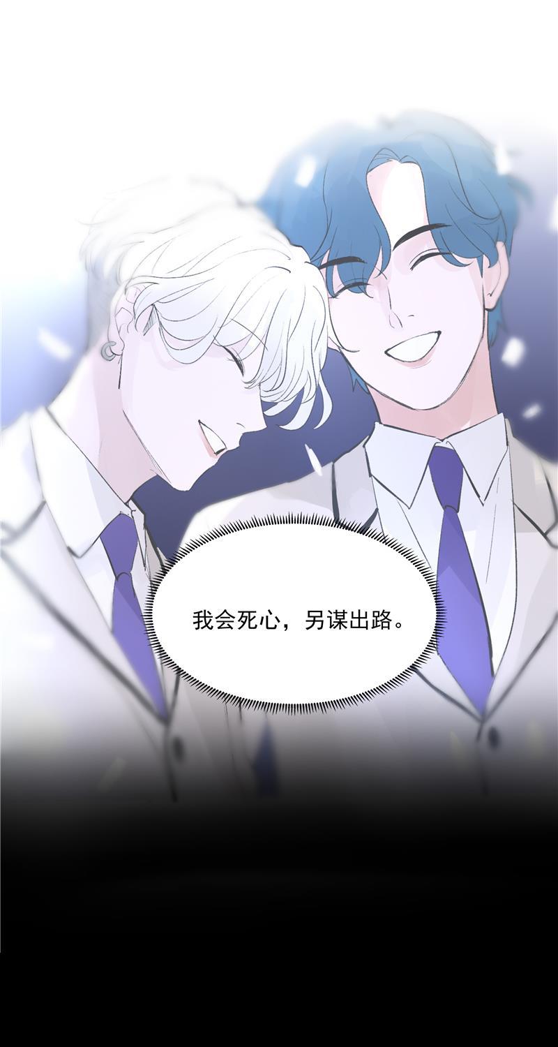 爆肝工程师的异世界狂想曲漫画韩漫全集-第66话 锦乐彬的选择无删减无遮挡章节图片 