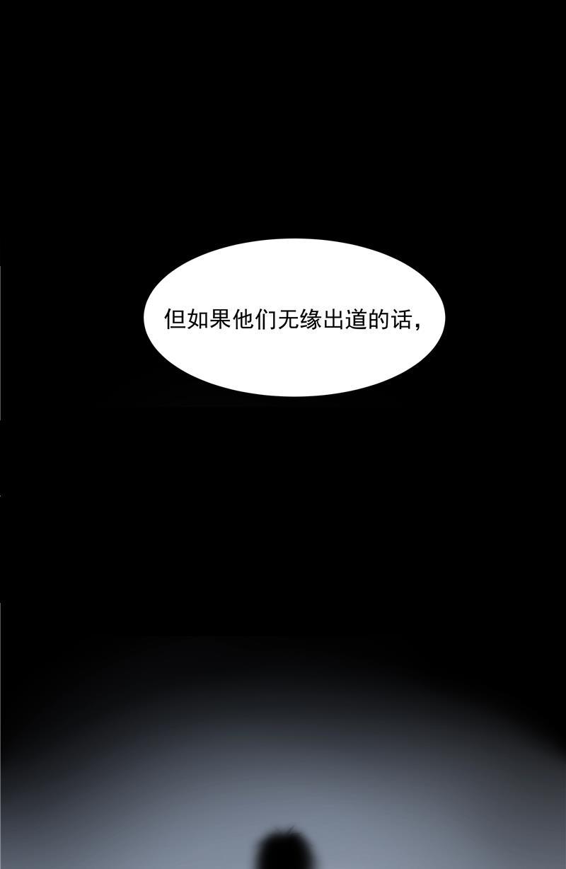 爆肝工程师的异世界狂想曲漫画韩漫全集-第66话 锦乐彬的选择无删减无遮挡章节图片 