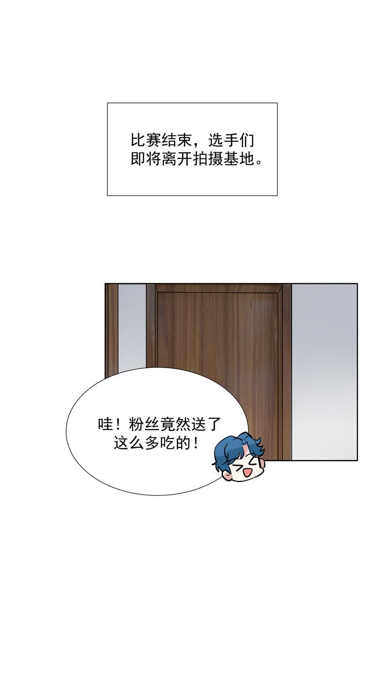 爆肝工程师的异世界狂想曲漫画韩漫全集-第66话 锦乐彬的选择无删减无遮挡章节图片 