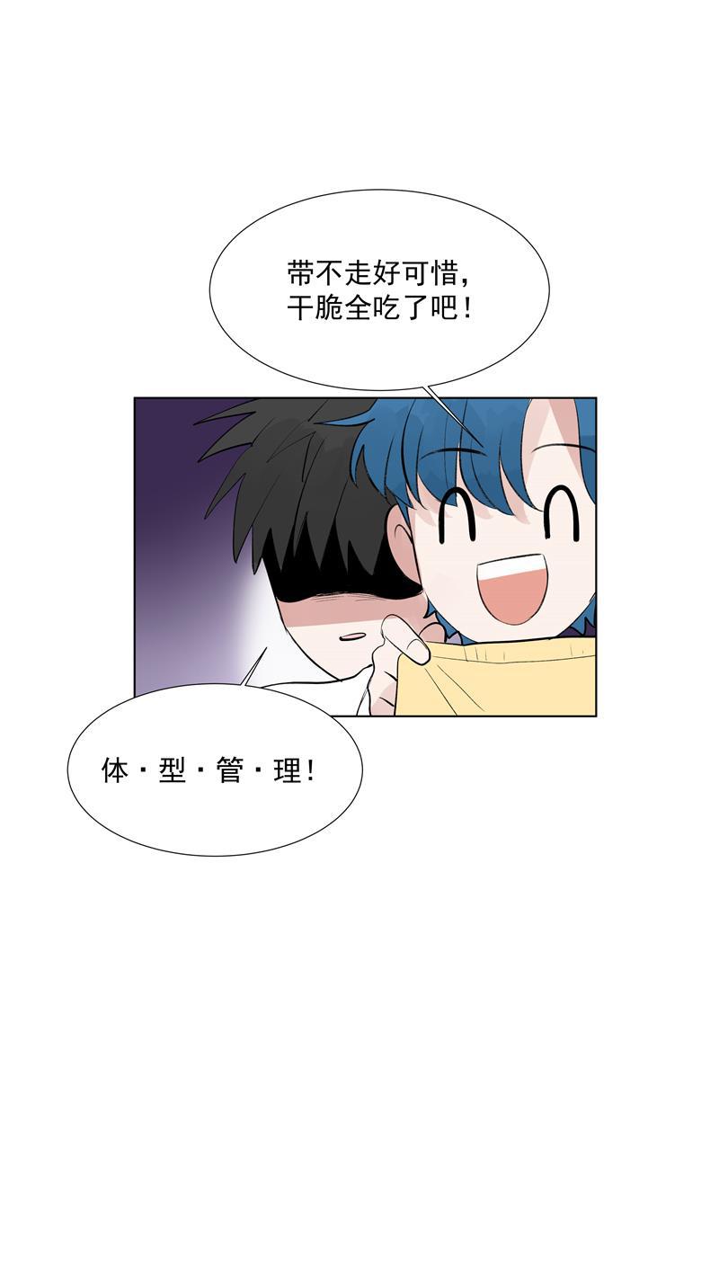 爆肝工程师的异世界狂想曲漫画韩漫全集-第66话 锦乐彬的选择无删减无遮挡章节图片 