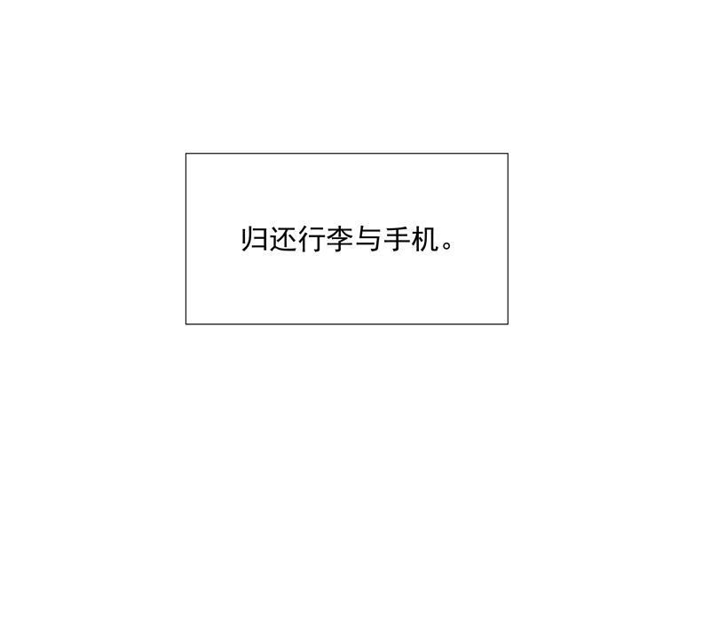 爆肝工程师的异世界狂想曲漫画韩漫全集-第66话 锦乐彬的选择无删减无遮挡章节图片 