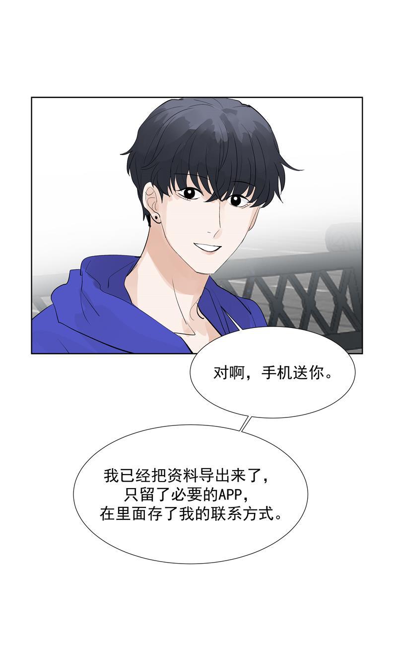 爆肝工程师的异世界狂想曲漫画韩漫全集-第66话 锦乐彬的选择无删减无遮挡章节图片 