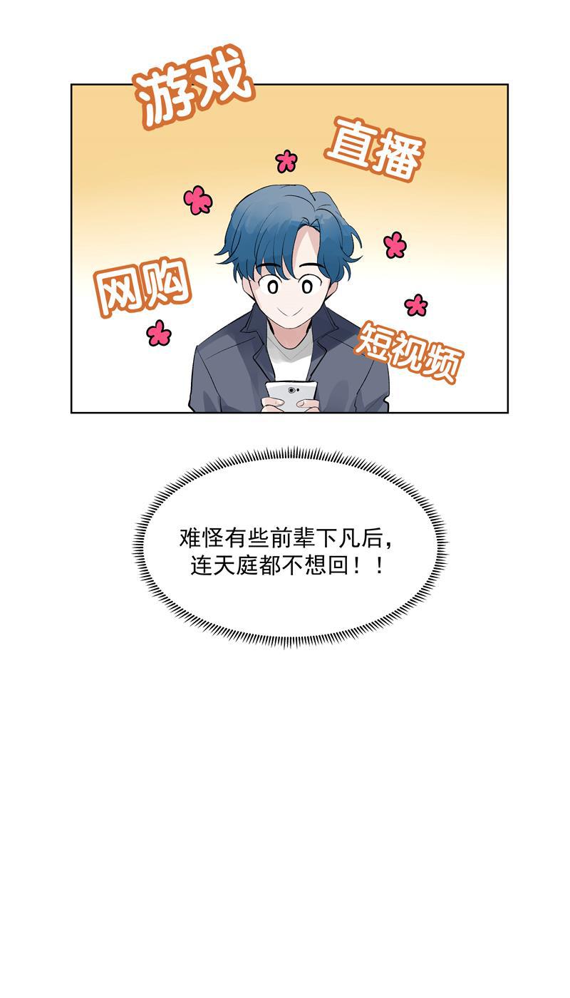 爆肝工程师的异世界狂想曲漫画韩漫全集-第67话 新起点无删减无遮挡章节图片 