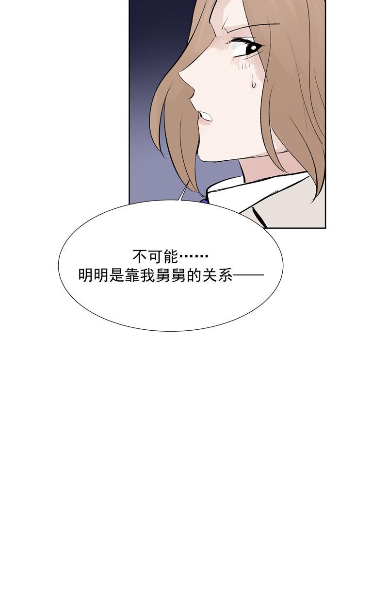 爆肝工程师的异世界狂想曲漫画韩漫全集-第67话 新起点无删减无遮挡章节图片 