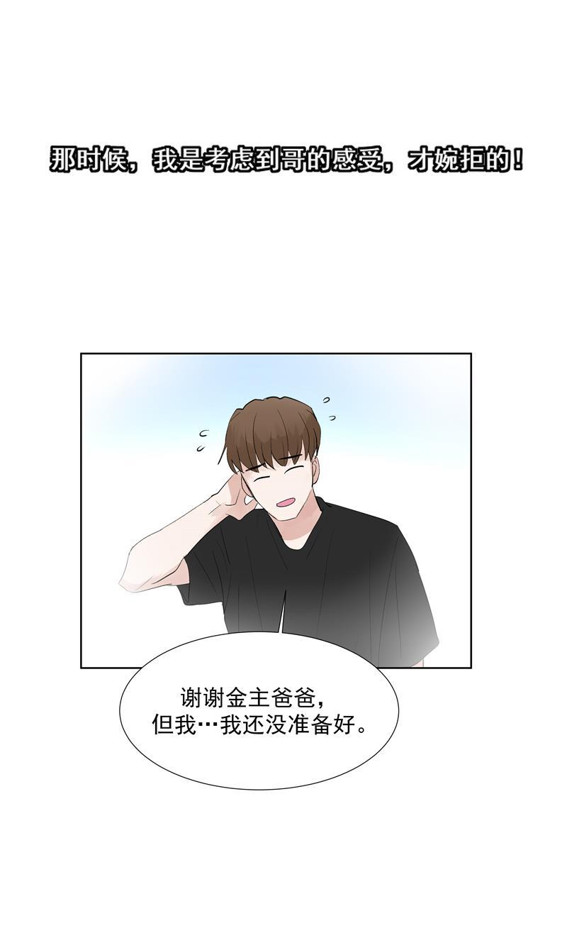 爆肝工程师的异世界狂想曲漫画韩漫全集-第67话 新起点无删减无遮挡章节图片 