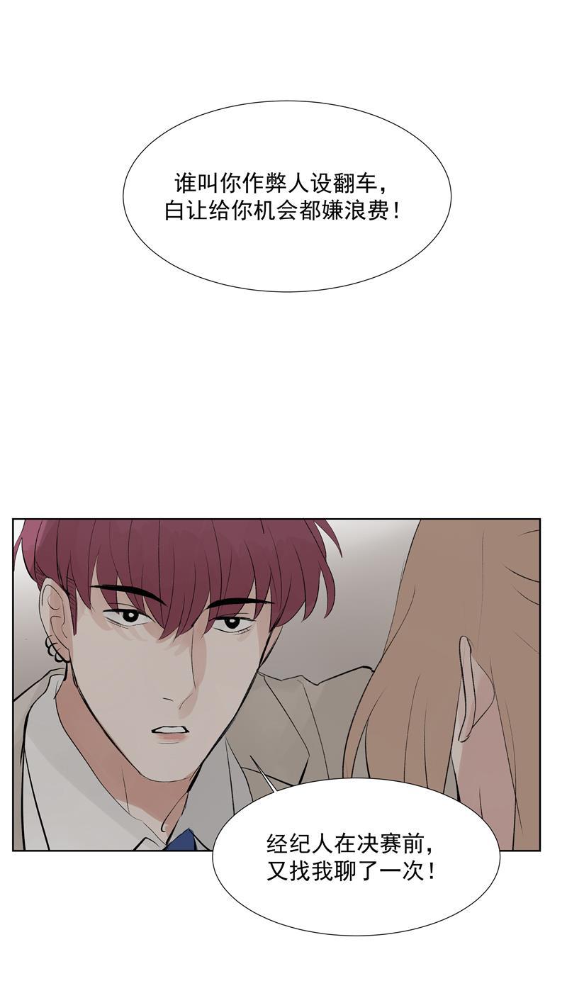 爆肝工程师的异世界狂想曲漫画韩漫全集-第67话 新起点无删减无遮挡章节图片 