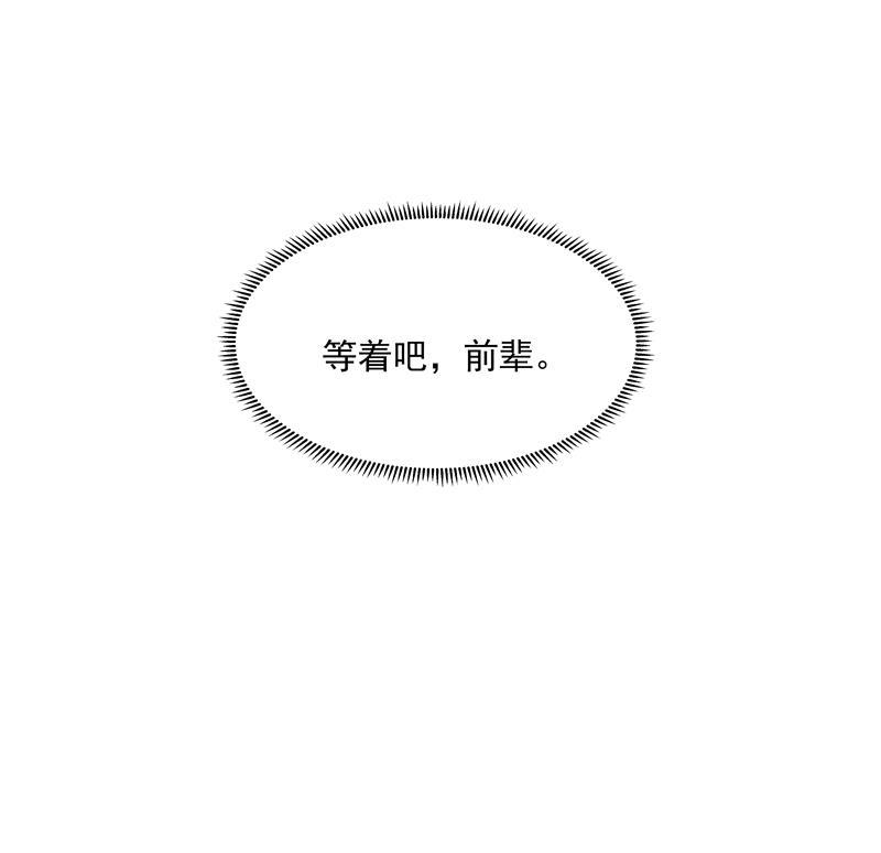 爆肝工程师的异世界狂想曲漫画韩漫全集-第67话 新起点无删减无遮挡章节图片 