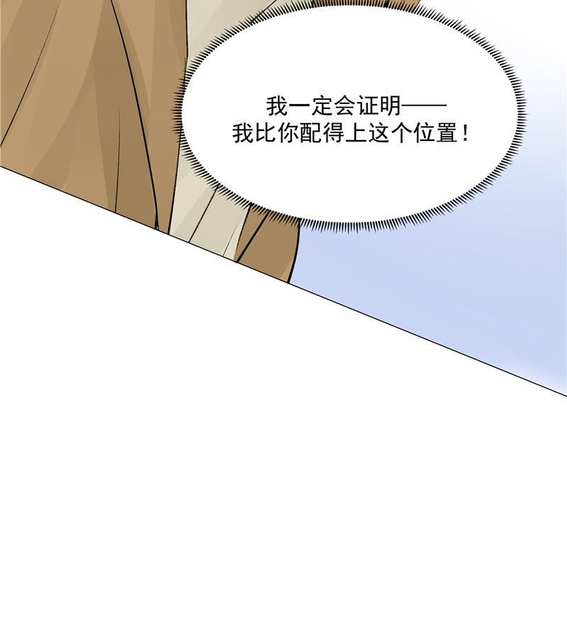 爆肝工程师的异世界狂想曲漫画韩漫全集-第67话 新起点无删减无遮挡章节图片 