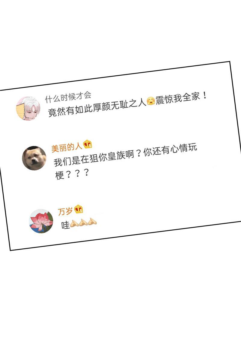 爆肝工程师的异世界狂想曲漫画韩漫全集-第68话 出道单曲无删减无遮挡章节图片 