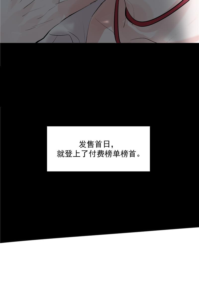 爆肝工程师的异世界狂想曲漫画韩漫全集-第68话 出道单曲无删减无遮挡章节图片 