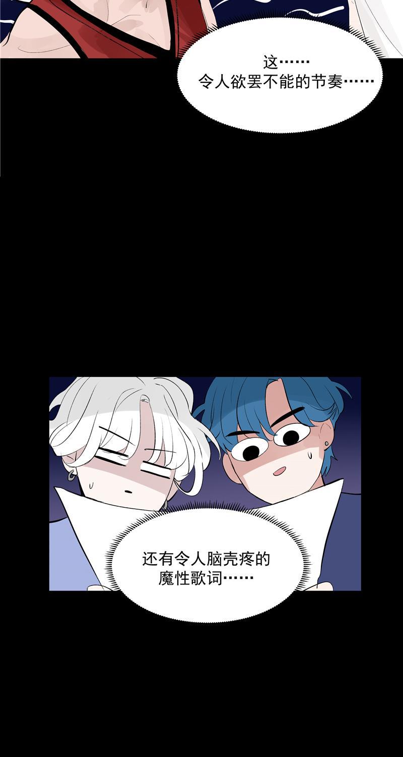 爆肝工程师的异世界狂想曲漫画韩漫全集-第68话 出道单曲无删减无遮挡章节图片 