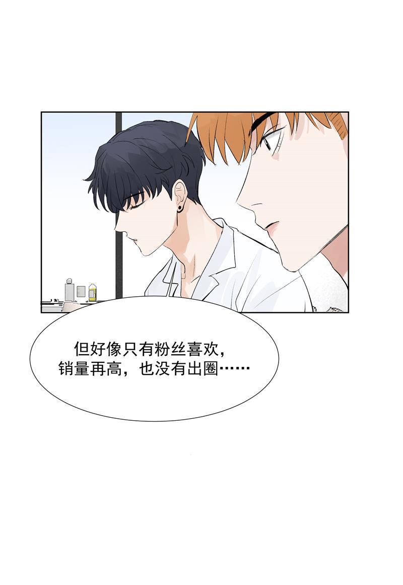 爆肝工程师的异世界狂想曲漫画韩漫全集-第68话 出道单曲无删减无遮挡章节图片 