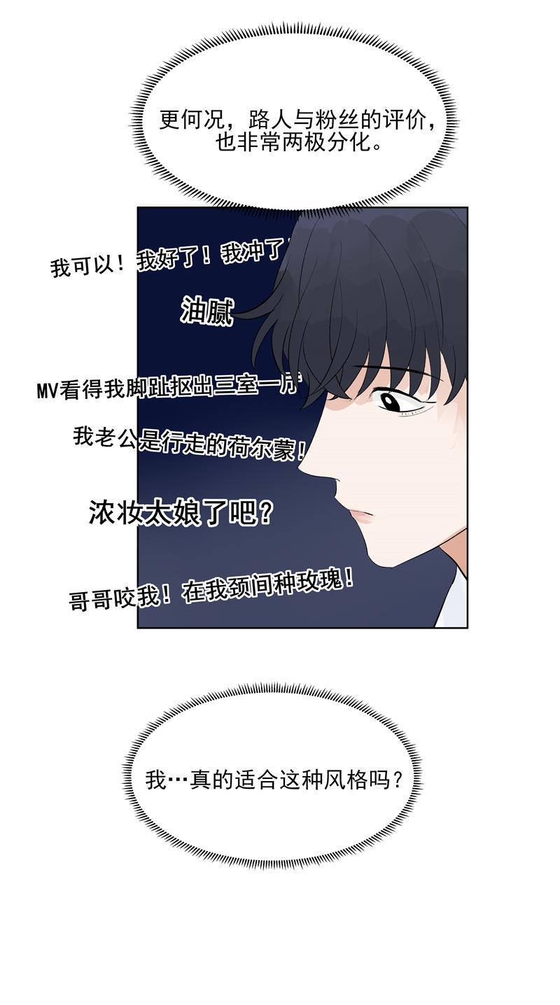 爆肝工程师的异世界狂想曲漫画韩漫全集-第68话 出道单曲无删减无遮挡章节图片 
