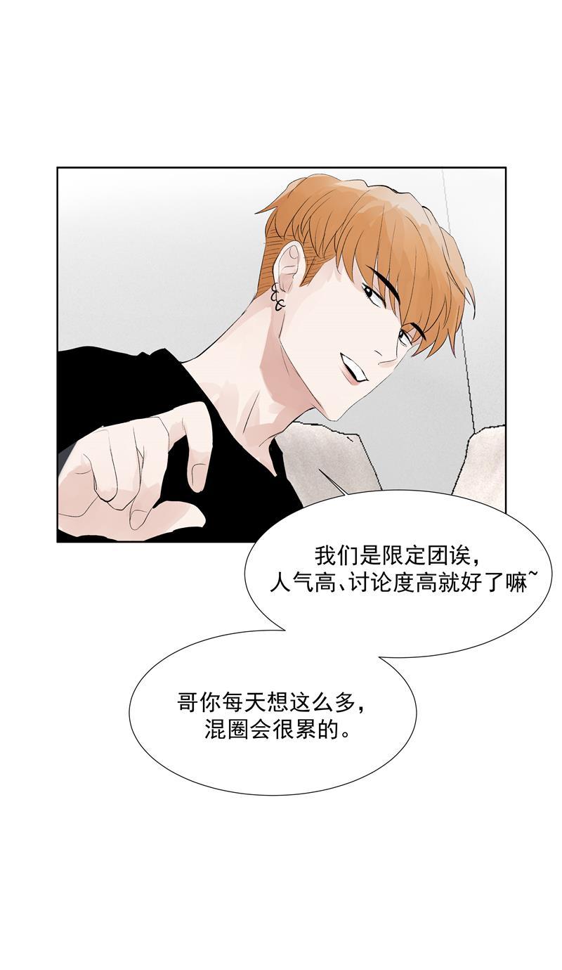 爆肝工程师的异世界狂想曲漫画韩漫全集-第68话 出道单曲无删减无遮挡章节图片 