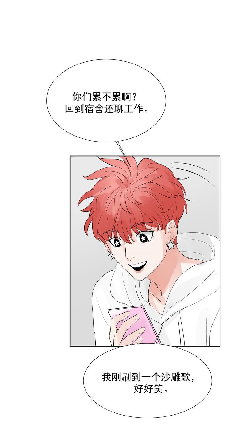 爆肝工程师的异世界狂想曲漫画韩漫全集-第68话 出道单曲无删减无遮挡章节图片 