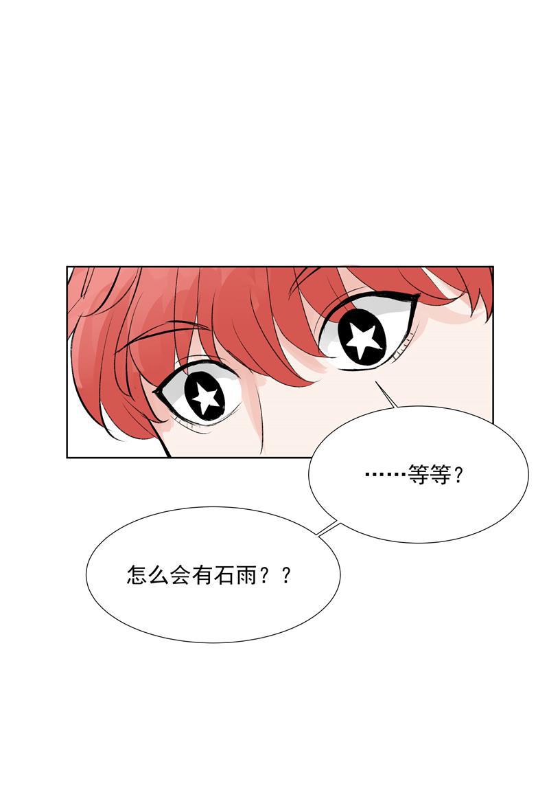 爆肝工程师的异世界狂想曲漫画韩漫全集-第68话 出道单曲无删减无遮挡章节图片 